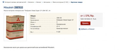 для дизельных моторов