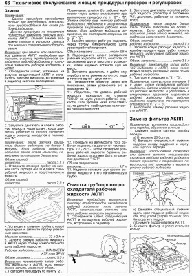 стр.66 (П4).jpeg