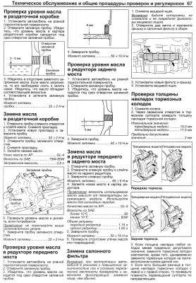 стр.67 (П4).jpeg