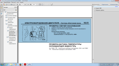 свеча накаливания.png