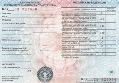 Уд-ние тр.-маш..jpg