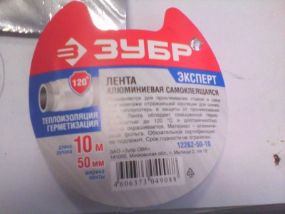 Лента металлизированная 100 руб.