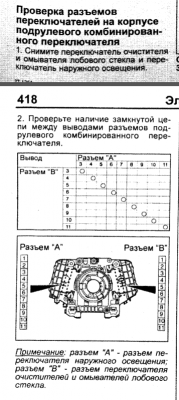 перекл.2.png