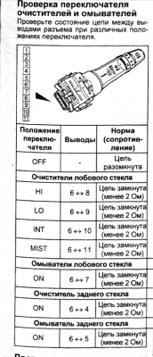 перекл..png