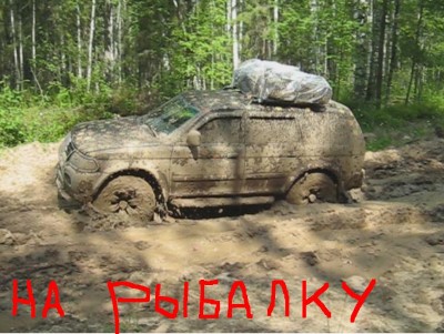 на рыбалку.jpg