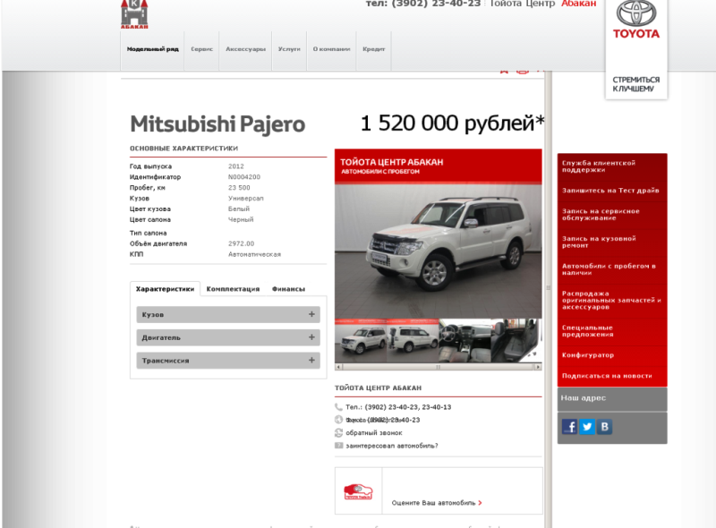 Паджеро.bmp