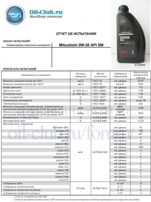 Mitsubishi-0W-20-API-SM-_VOA-BASE_.jpg