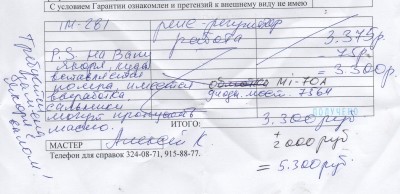 заказ-наряд.jpg