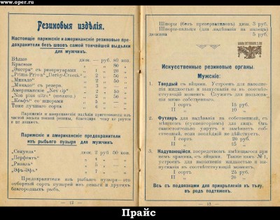 Ночной прайс