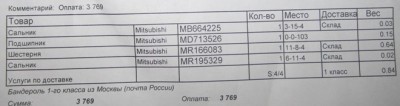 Оплата.JPG