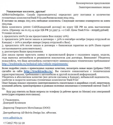 гусянки на паджеро.JPG (154.15 КБ) 5041 просмотр 1,6 ляма )))))))