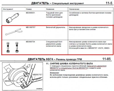 special tool.JPG