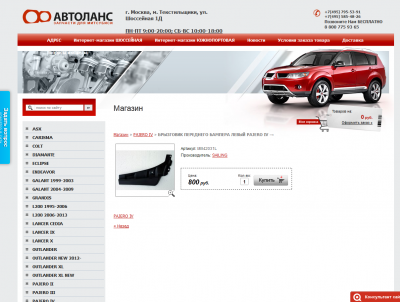 автоланс.png