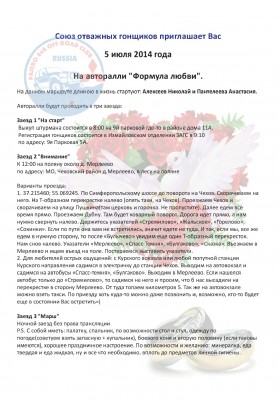 Screenshot_2014-06-10-14-33-27.jpg