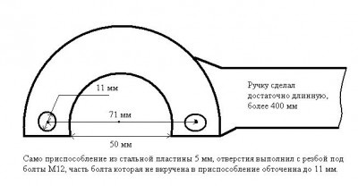 ПРИСПОСОБА.JPG