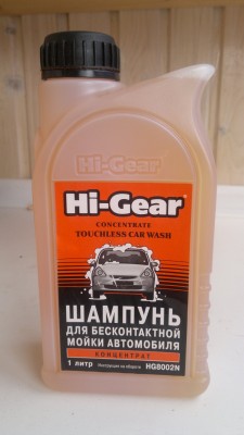 Hi-Gear.jpg