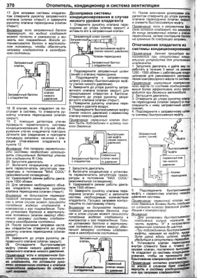 стр 370.png