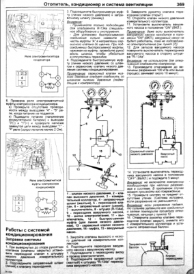 стр 369.png