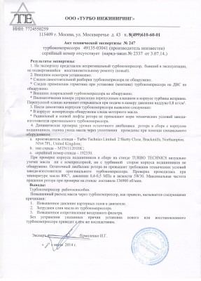 экспертиза 001.jpg