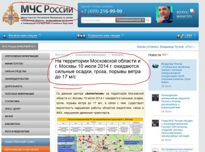 МЧС.JPG