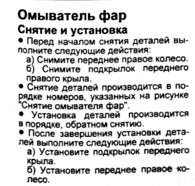 омыв-ль1.png