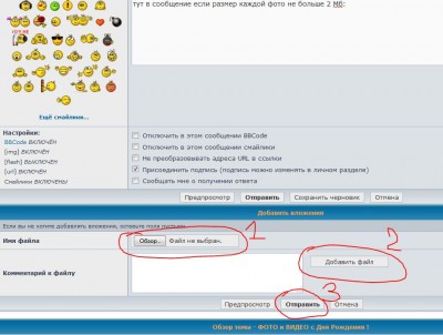 wtf_forum_foto_add.JPG