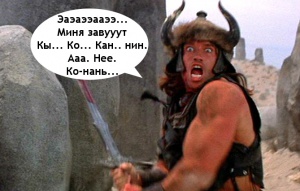 300px-Conan_wtf.jpg
