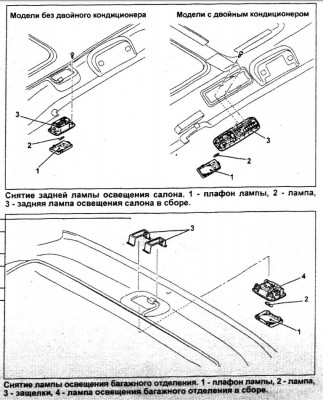 Освещение салона-1.JPG