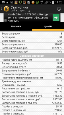Screenshot_2014-07-27-11-23-26.png