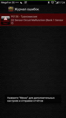 Screenshot_2014-08-03-17-24-09.png