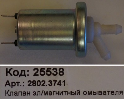 Клапан.jpg