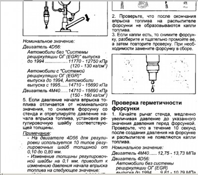 Форсунки.jpg