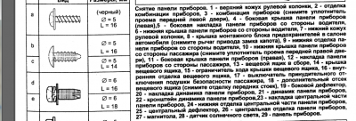 панель2.png