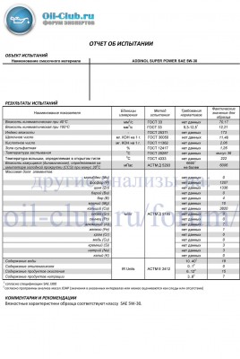Addinol-Super-Power-MV-0537-5W-30.jpg