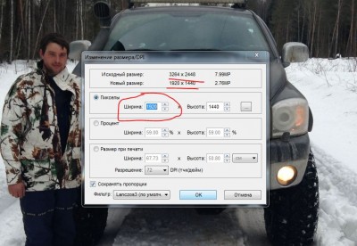 при выборе меню &quot;изменения размера&quot;