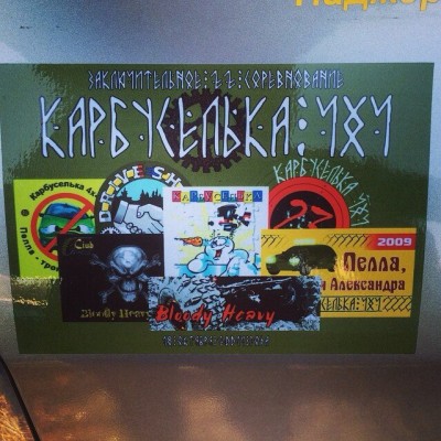 Конечно отжал я до этих наклеек жуть какой жадный
