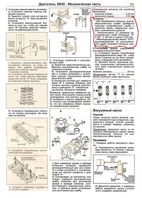 Dvigatel-4M40_Page_13.jpg