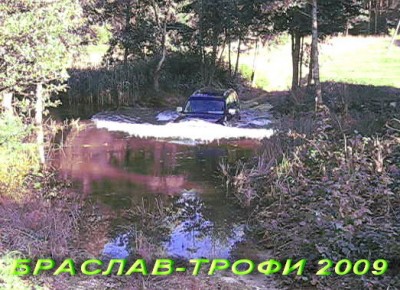 Переправа