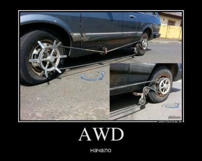 444429_awd_demotivators_to.jpg