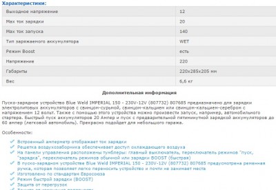 характеристики ЗПУ.jpg
