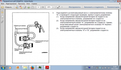 клапана2.png