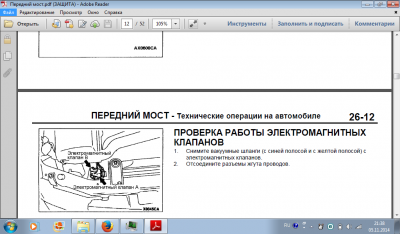 клапана1.png