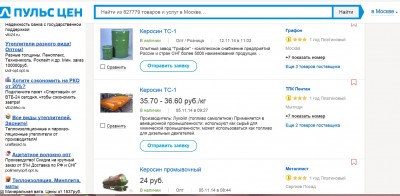 керосин.jpg