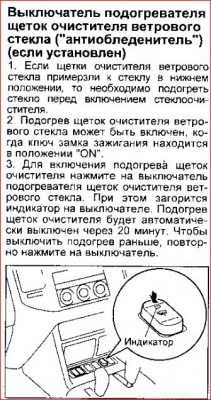 Подогрев щеток.JPG