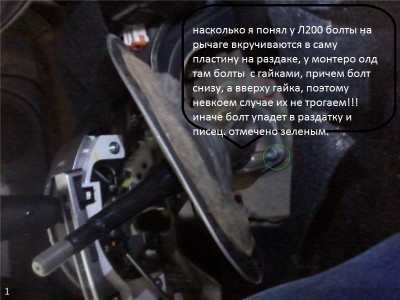 ремонт-рычага-управления.jpg