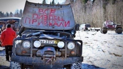 уаз.jpg