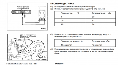 датчик температуры воздуха 2.png