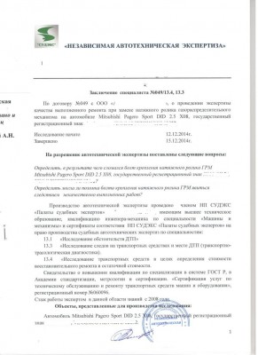 экспертиза 000.jpg
