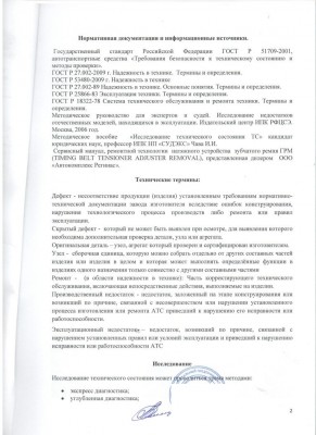 экспертиза 001.jpg