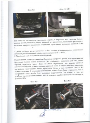 экспертиза 003.jpg